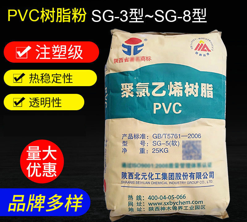 pvc樹(shù)脂粉的幾種類(lèi)型及應(yīng)用