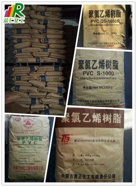 pvc樹(shù)脂粉的特點(diǎn)及用途分享