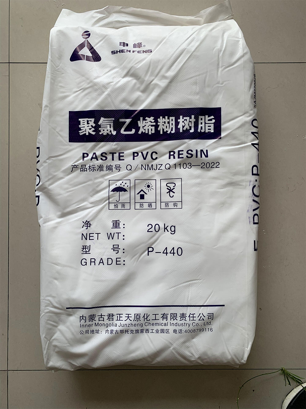 PVC糊樹脂